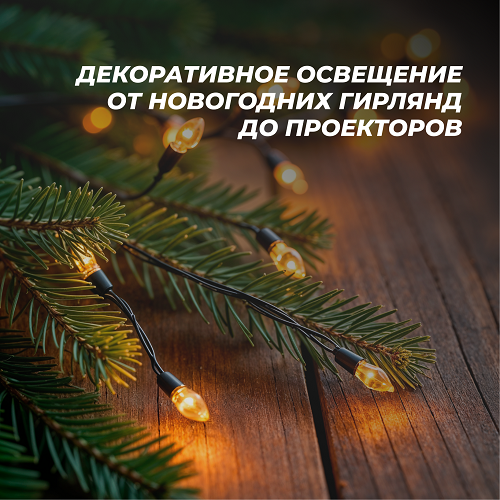 Как добавить интерьеру характер с помощью света?