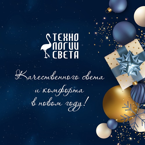 График работы в новогодние праздники