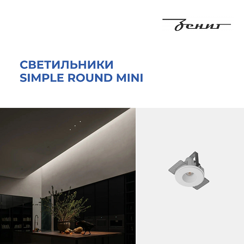 Новинка от Зенит СТП